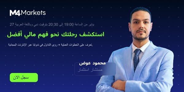 M4 Markets webinar banner featuring Mahmoud Awad