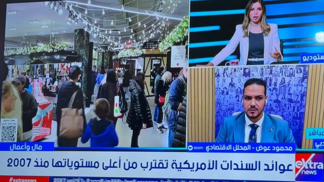 Extra News segment on US Treasury yields with Mahmoud Awad